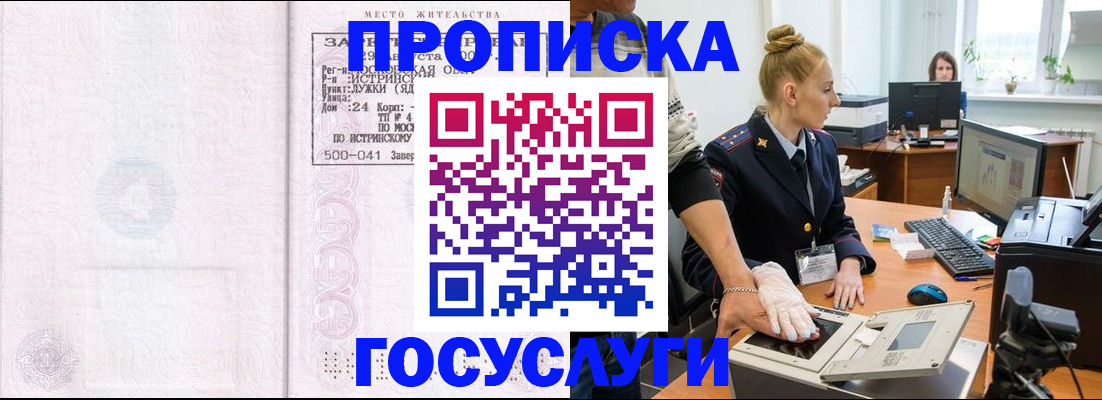 регистрация для дет. сада в Краснокаменске