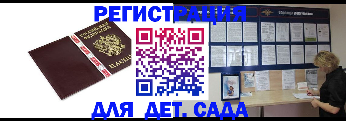 регистрация для школы в Краснокаменске